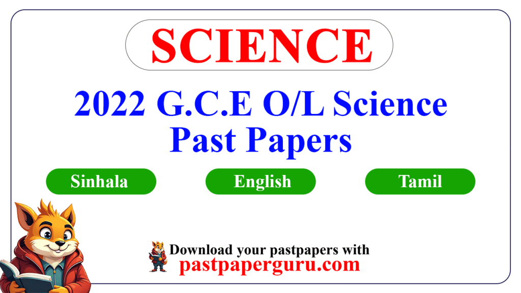 O/L Science Past Paper Sinhala Medium 2024